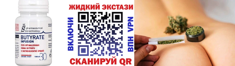 БУТИРАТ GHB  магазин  наркотиков  Лысково 