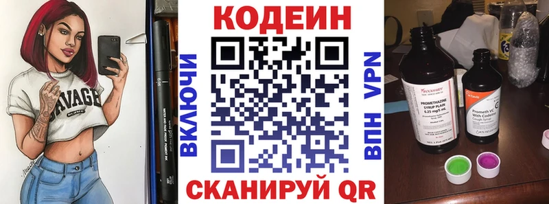 Кодеин Purple Drank  omg как зайти  Лысково 