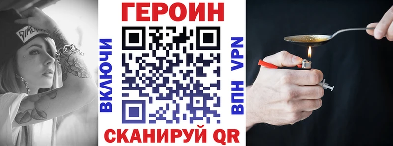 ГЕРОИН Афган  Лысково 