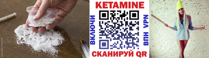 Кетамин VHQ  Лысково 